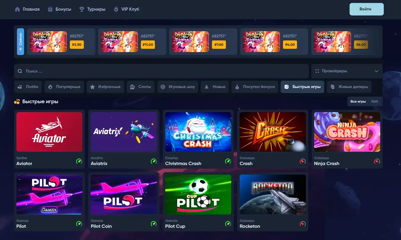 Игровой интерфейс Вулкан Ставка слоты